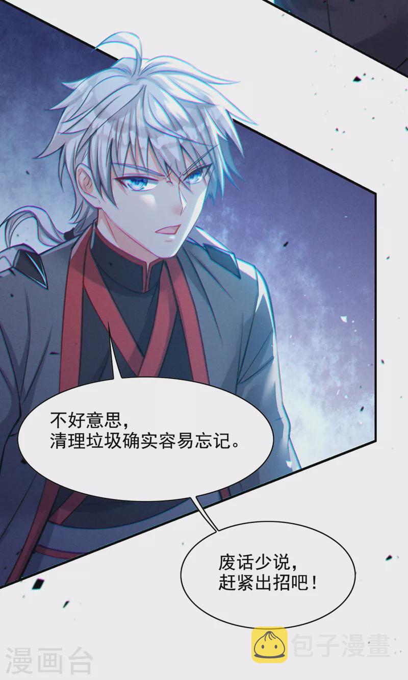 第38话 独门秘法……饕餮仙法28