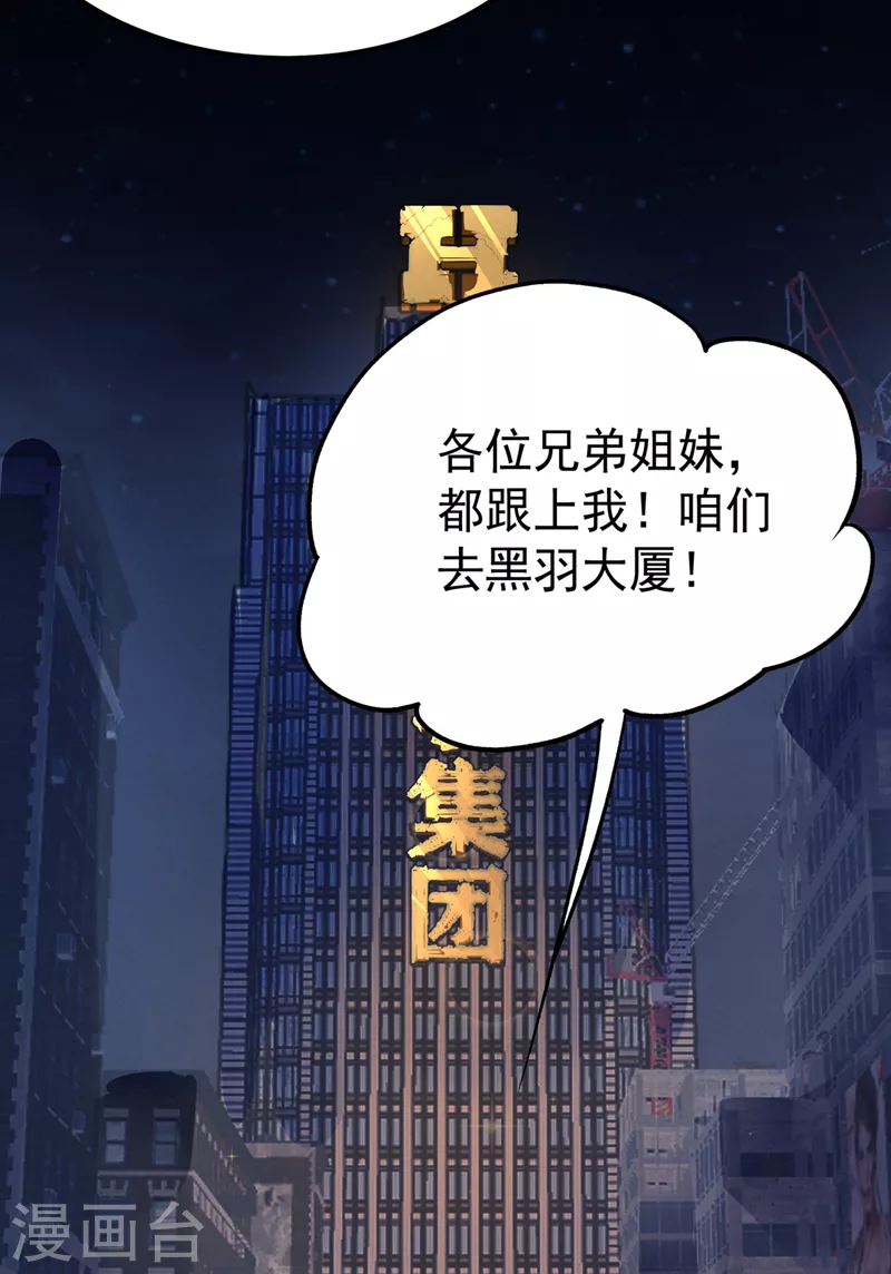 最终话 你是想决斗？！38