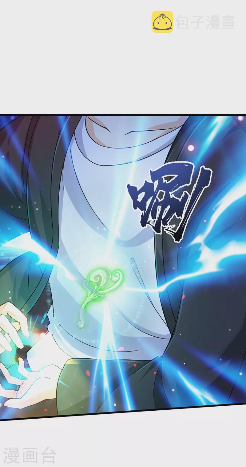 第14话 终于练气期了！28