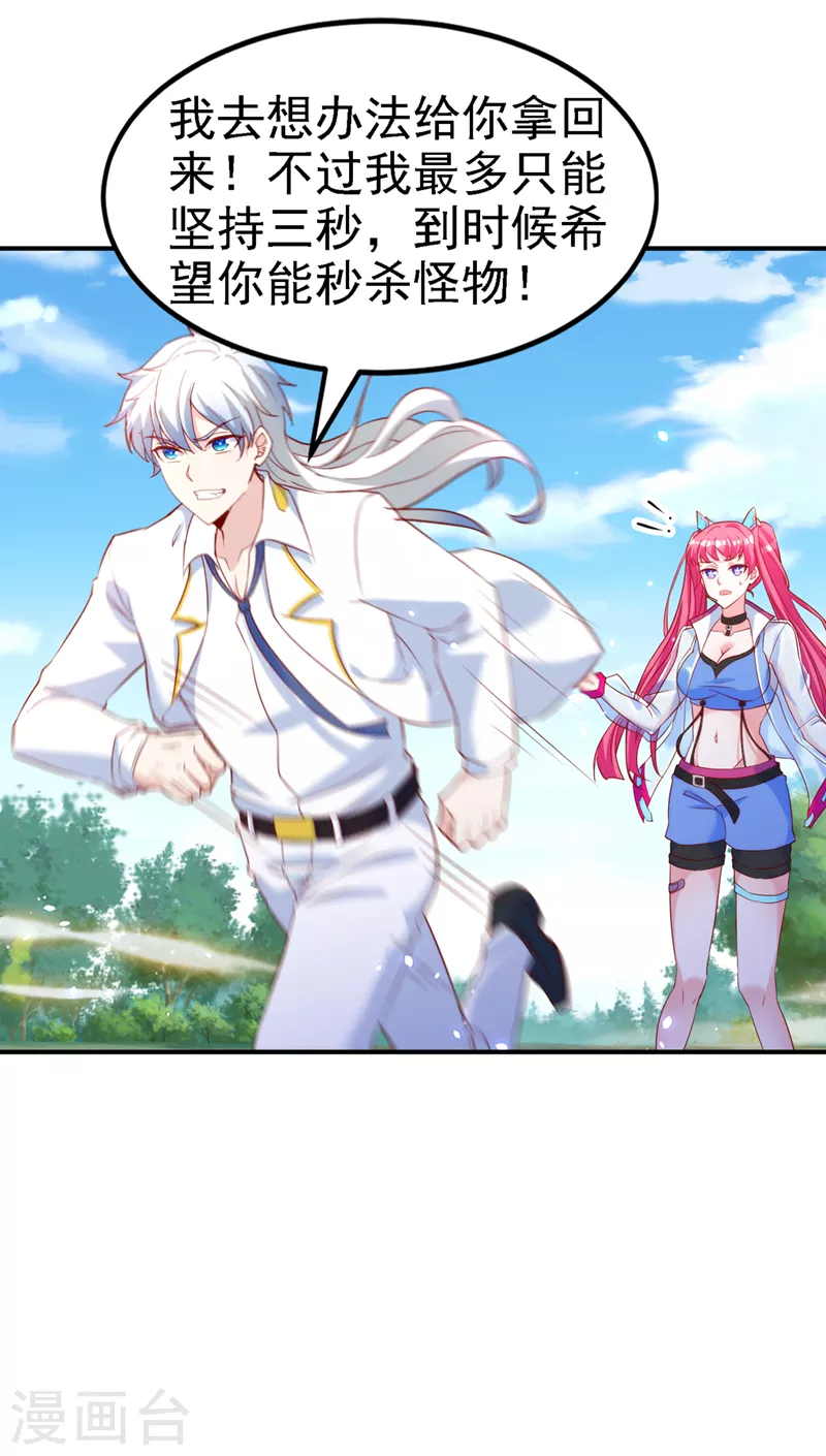 第5话 我最多坚持三秒！18