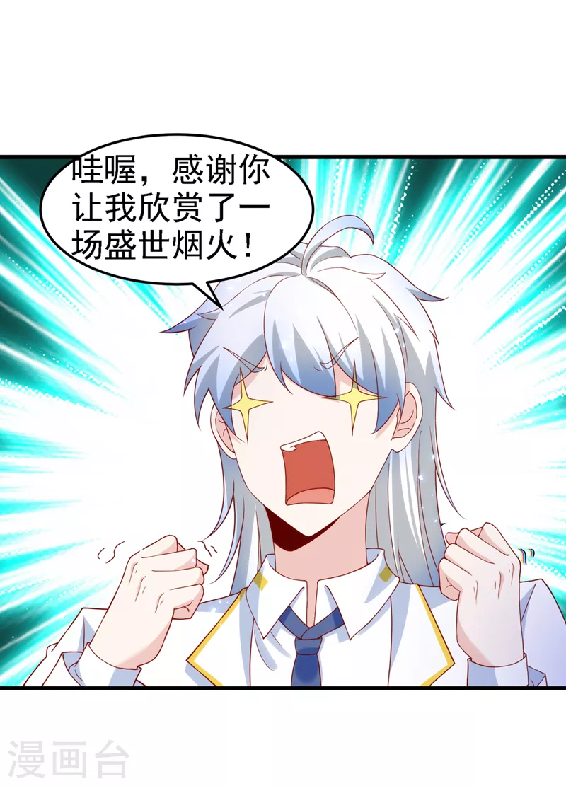 第5话 我最多坚持三秒！27