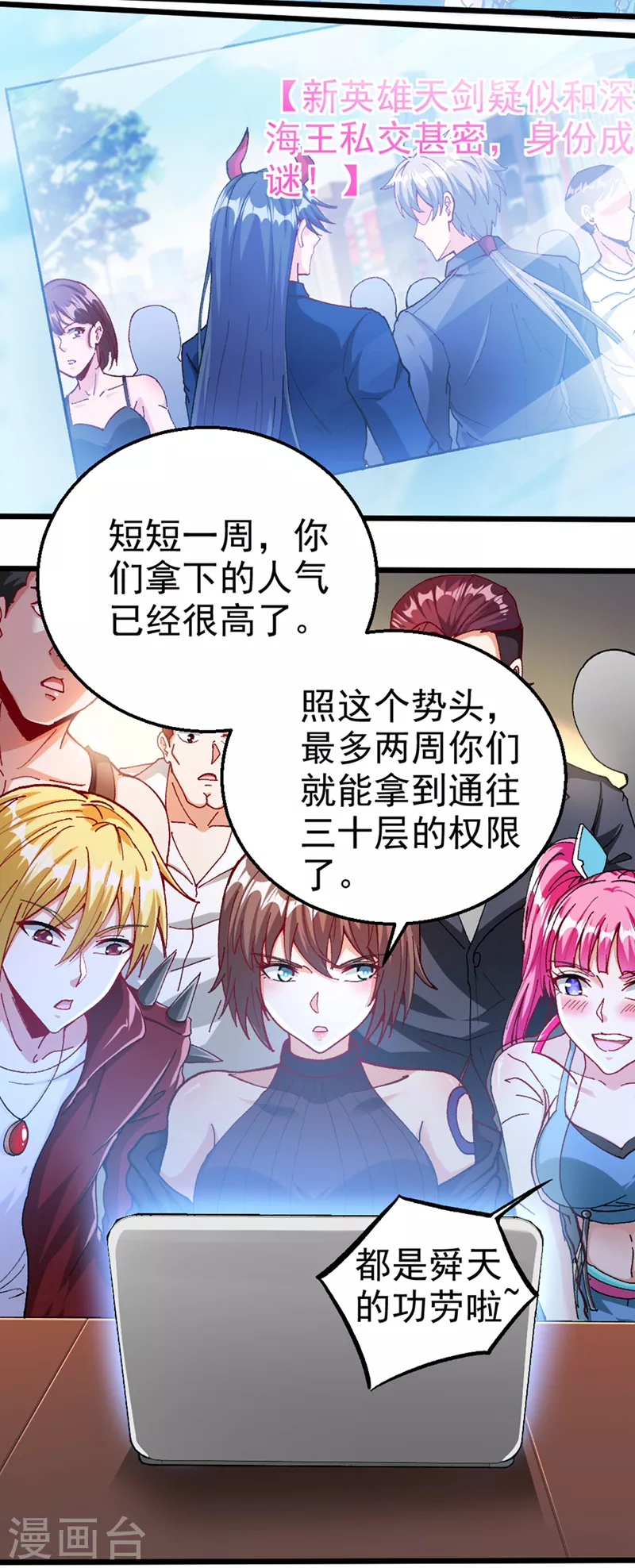 第100话 让我先…解决它！20