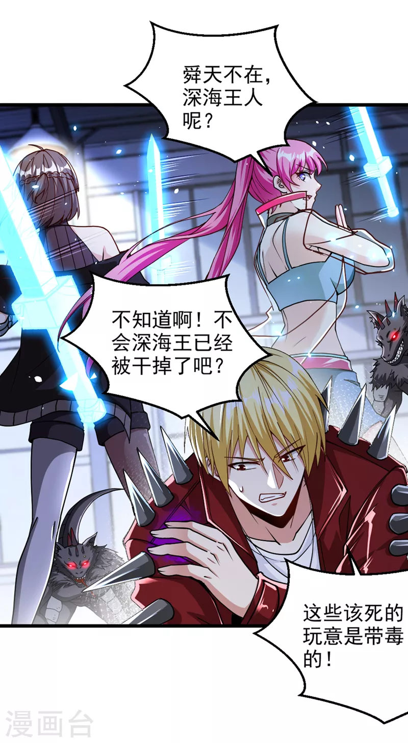 第101话 这下完蛋了啊！27