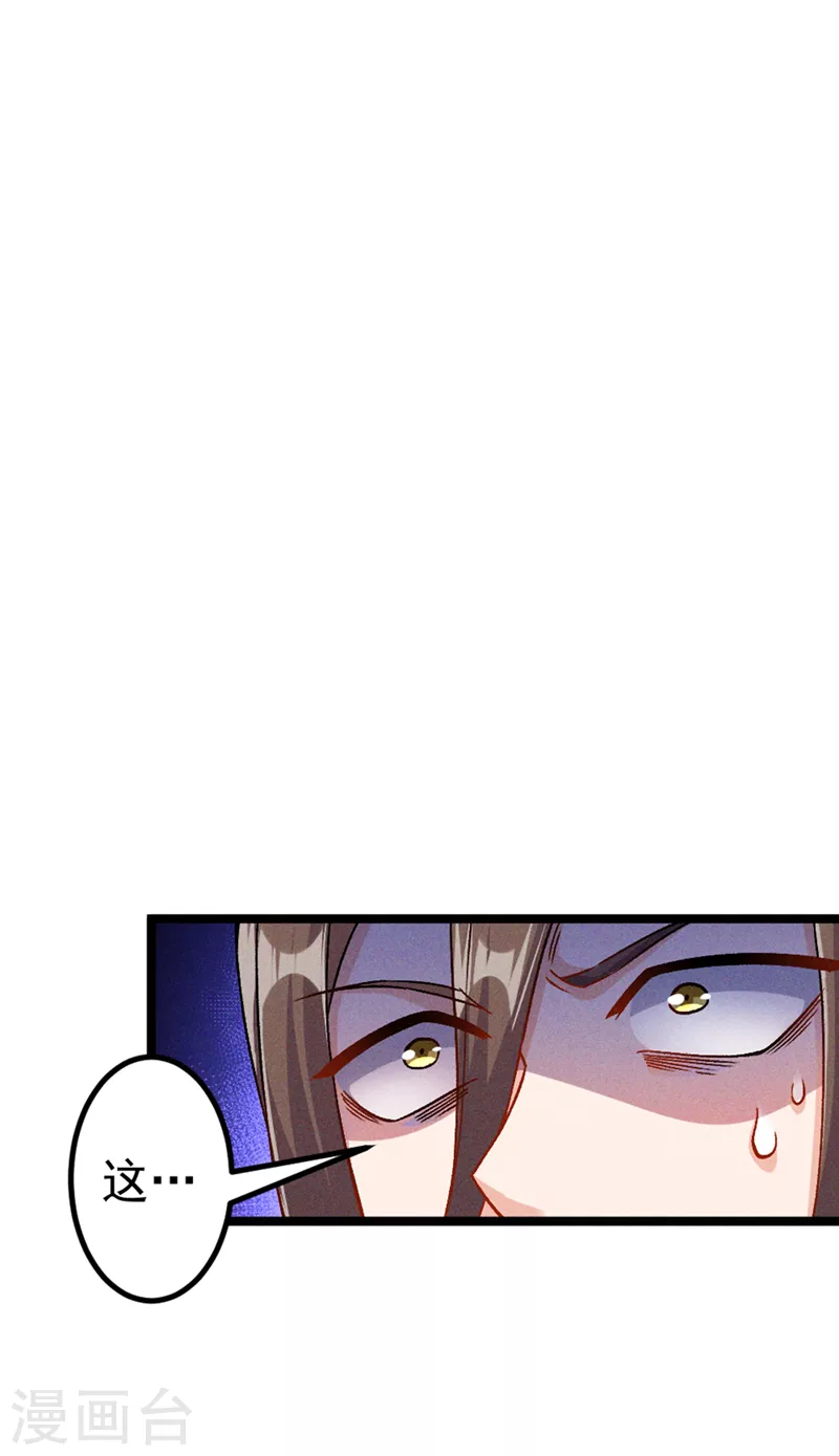 第85话 这是佛系武器？！15