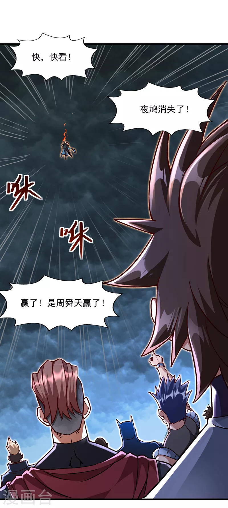 第83话 就这么结束了吗……16