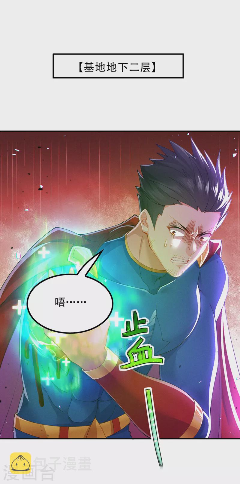 第36话 不许…再向前一步！1