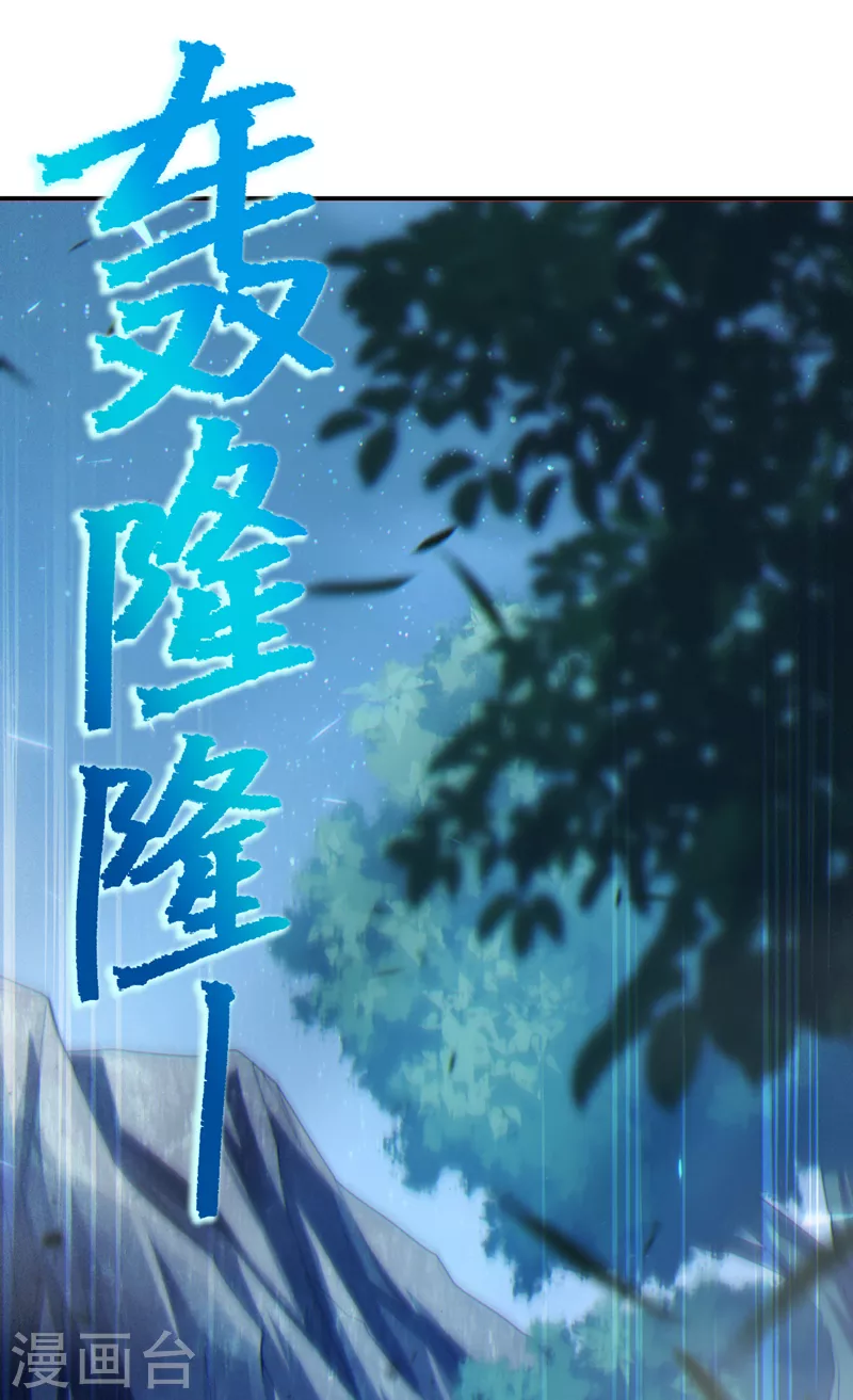 第71话 八大神咒的秘密！29