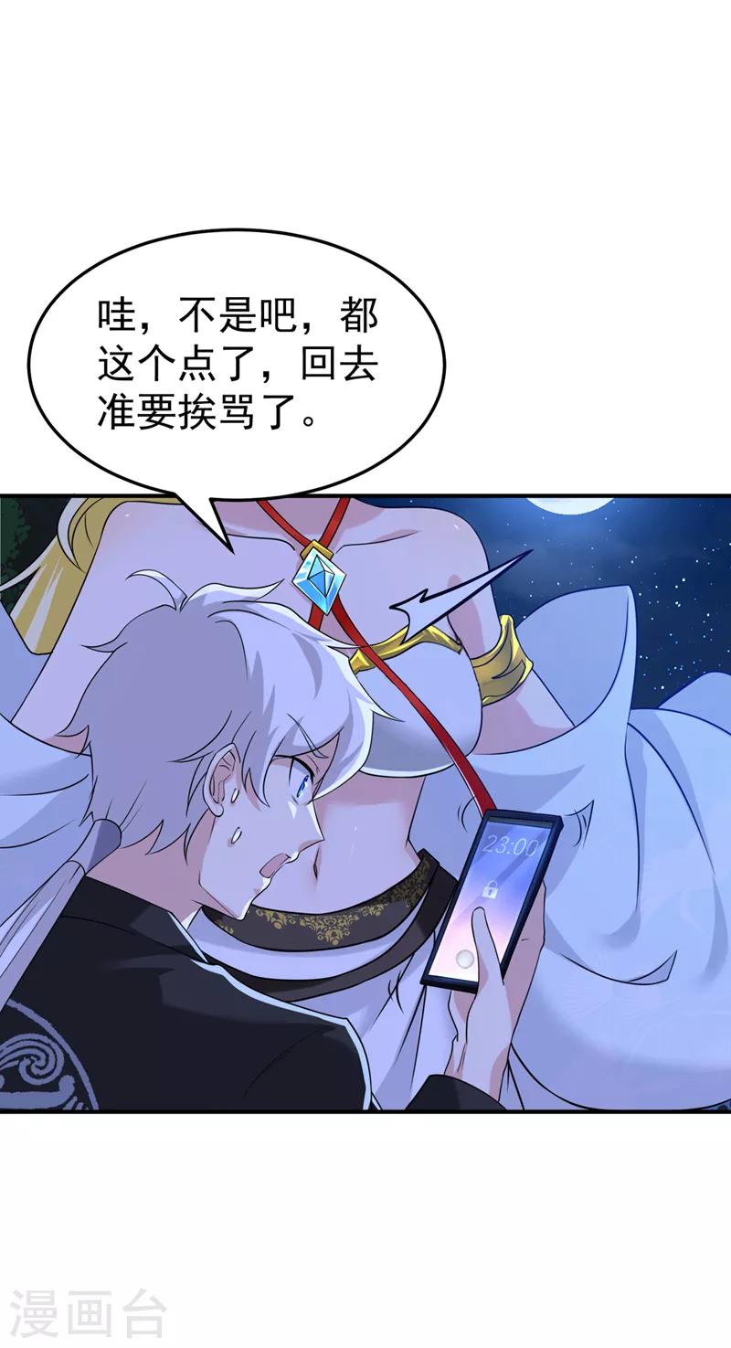 第15话 谁结束谁还不一定呢！28