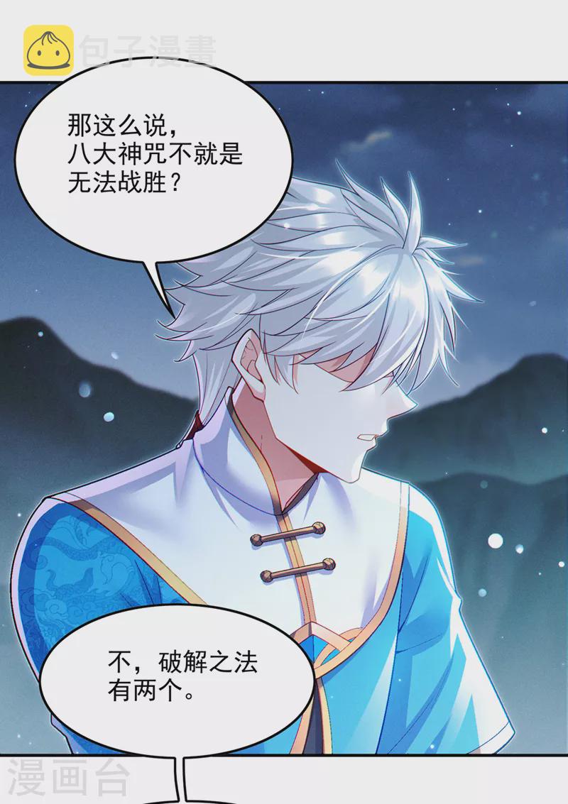 第66话 向死而生，方能涅槃4