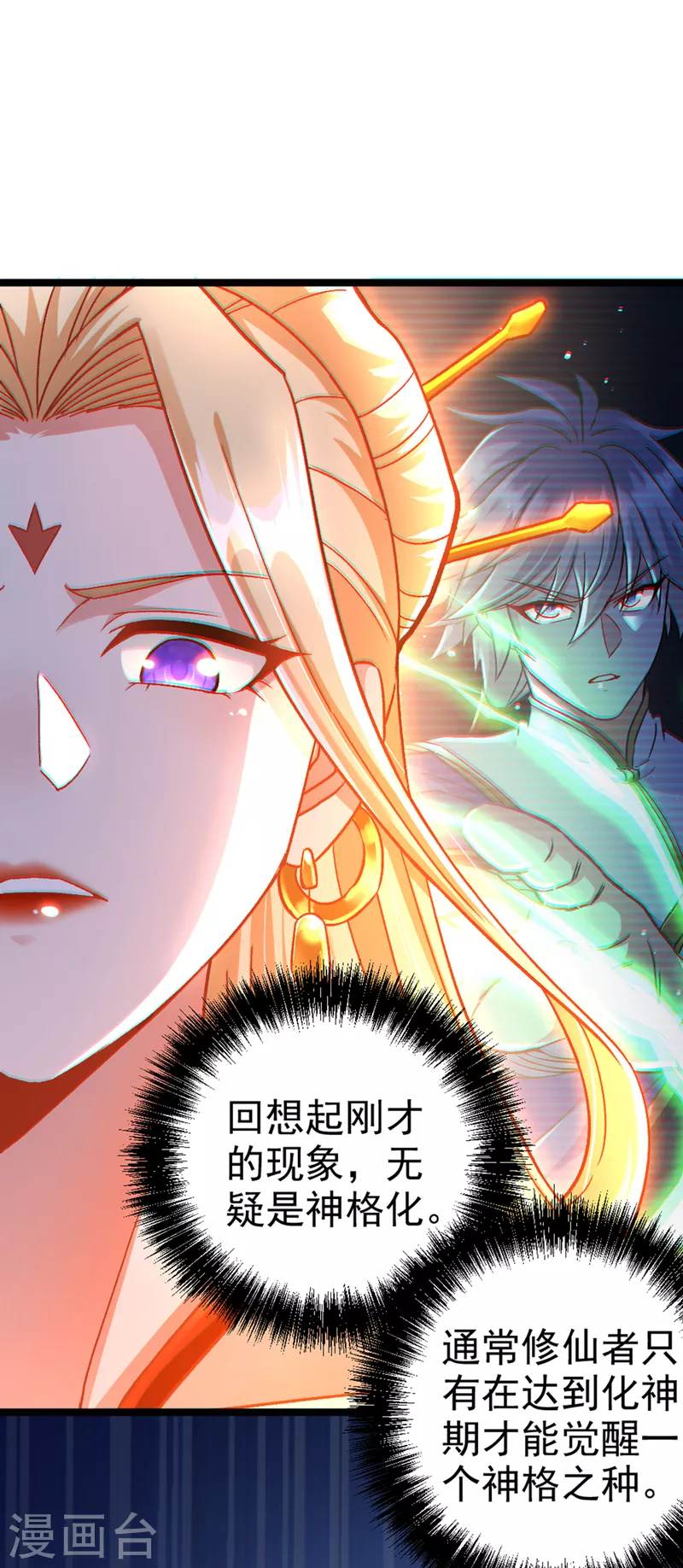 第83话 就这么结束了吗……21
