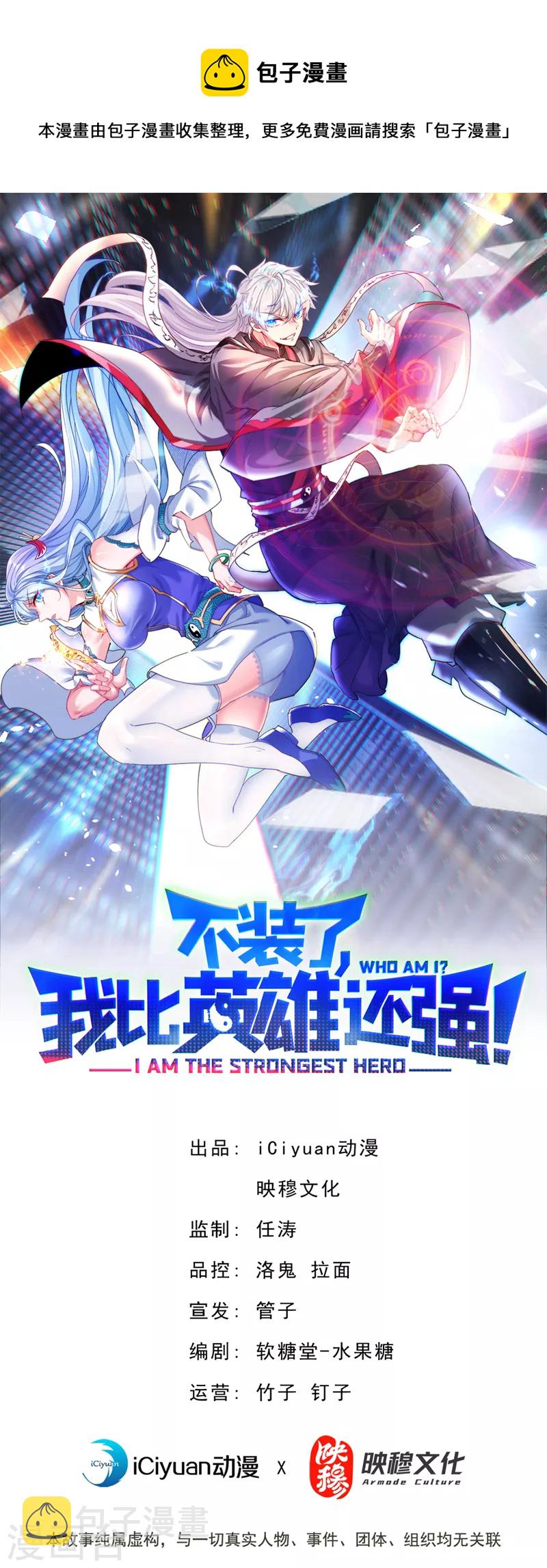 第86话 告诉我克苏鲁的一切！0