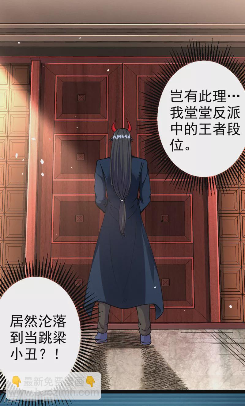 第96话 他真是立大功了！22