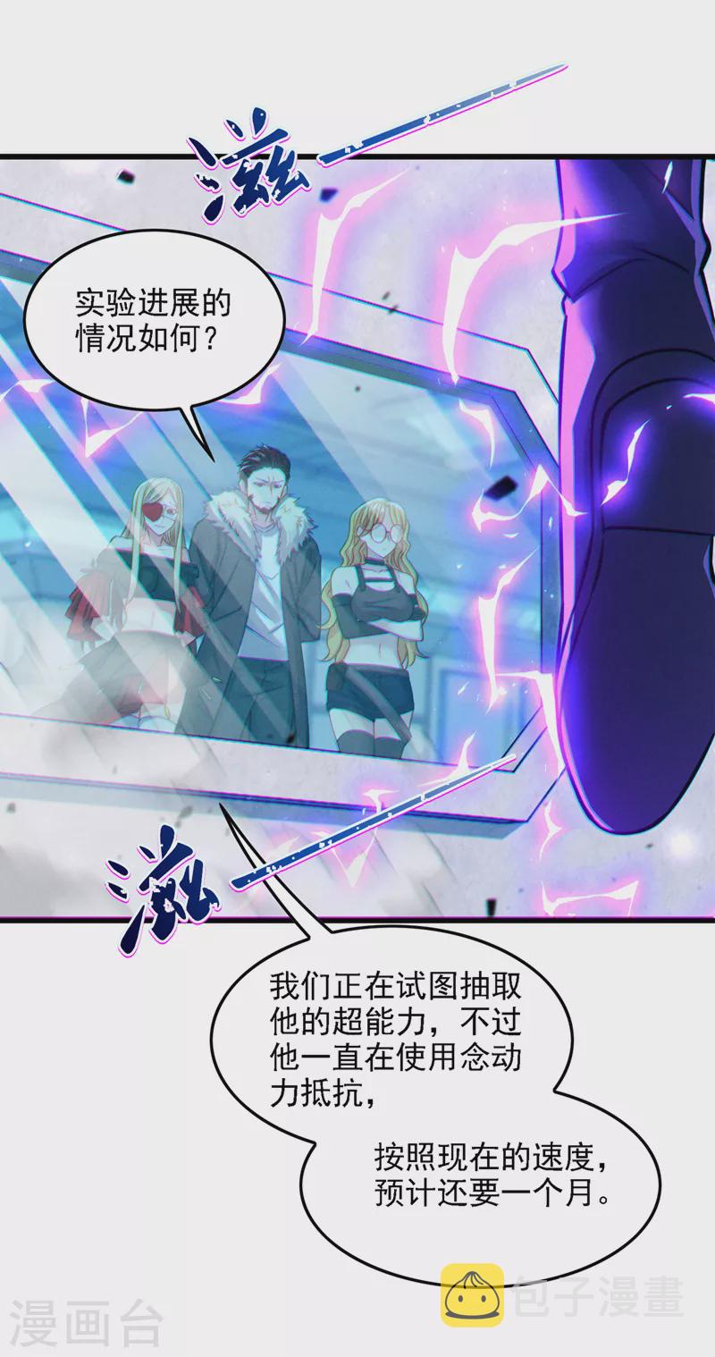 第40话 地震？！不对劲！7