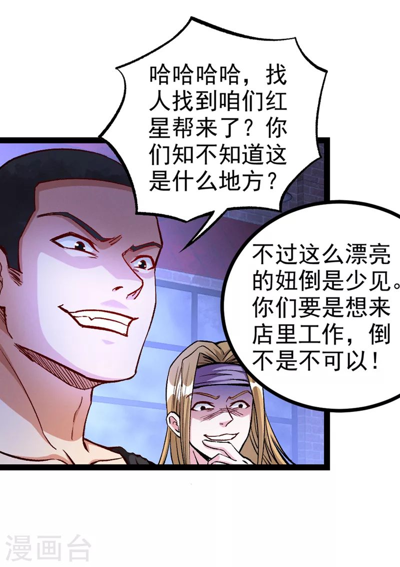 第87话 你刚刚……说什么？！27