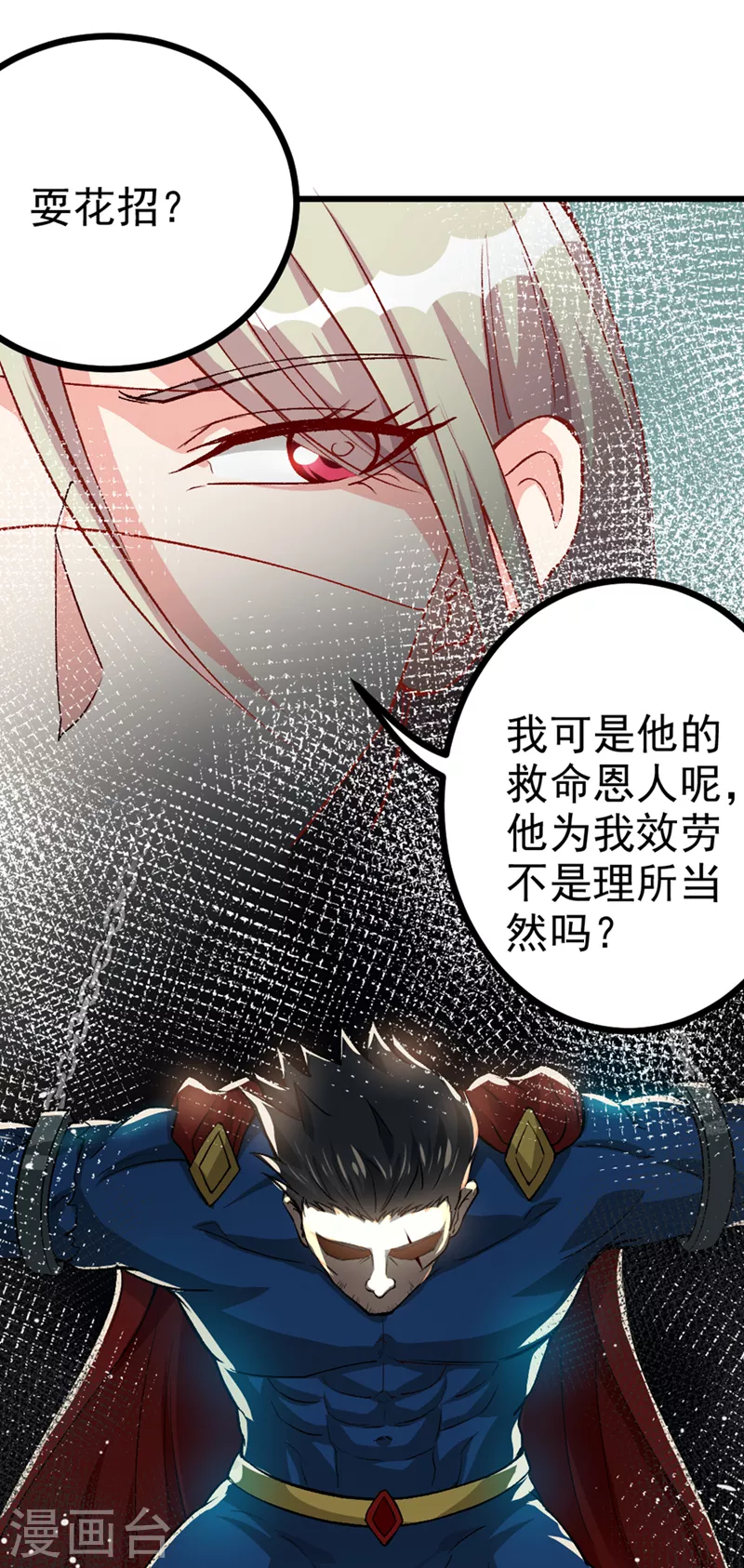 第97话 第一个名额…拿下！7