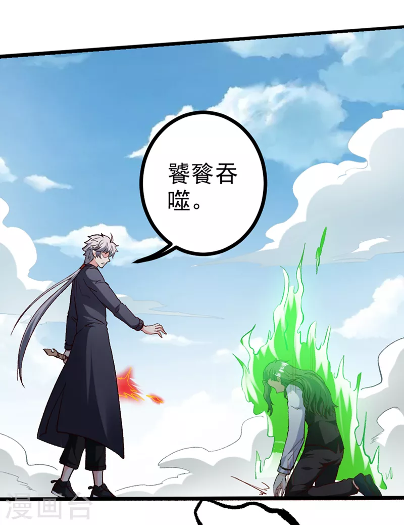 第96话 他真是立大功了！1