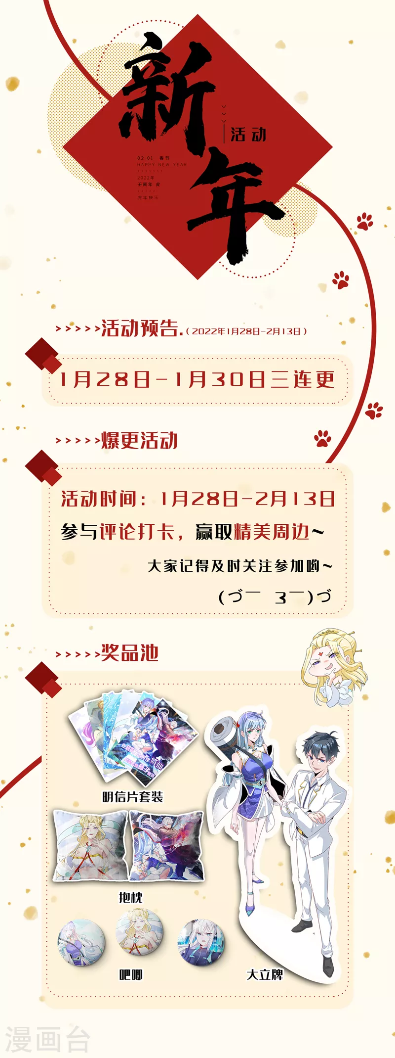 第21话 你是怎么破除禁制的！39