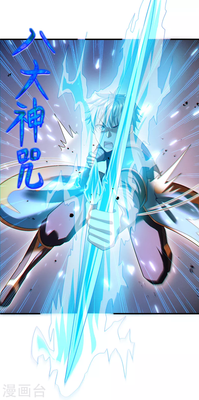 第77话 夜鸠觉醒了吗？！9