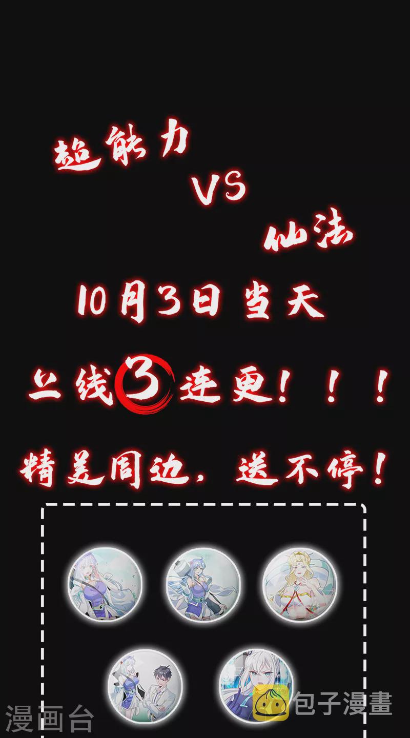 序章 10月3日正式上线22