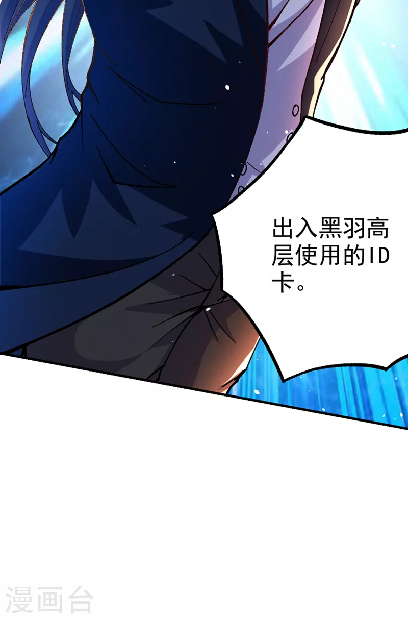 第103话 难道…被洗脑了？！30