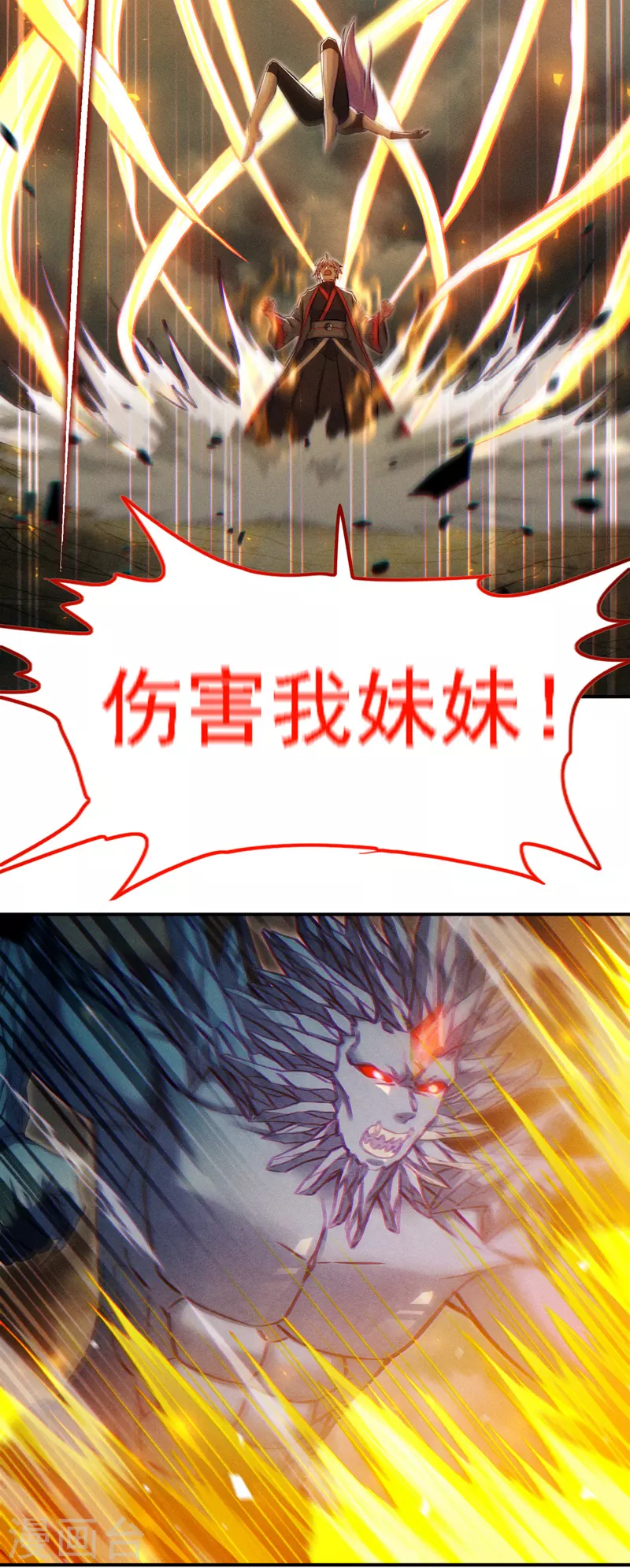 第47话 你竟敢…伤害我妹妹！31