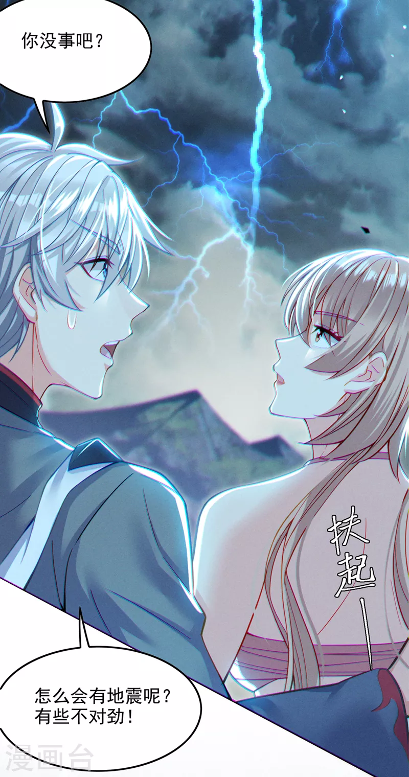 第40话 地震？！不对劲！33