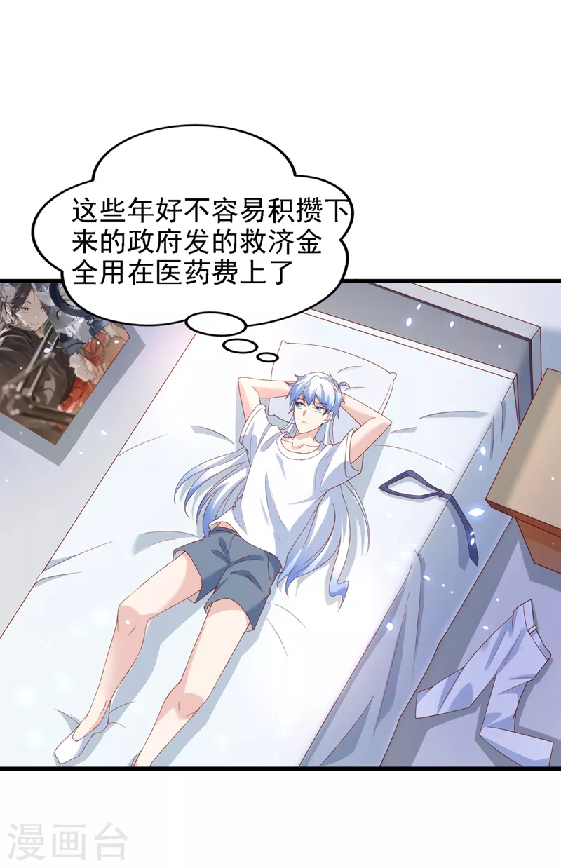 第6话 我哥哥怎么了？！44
