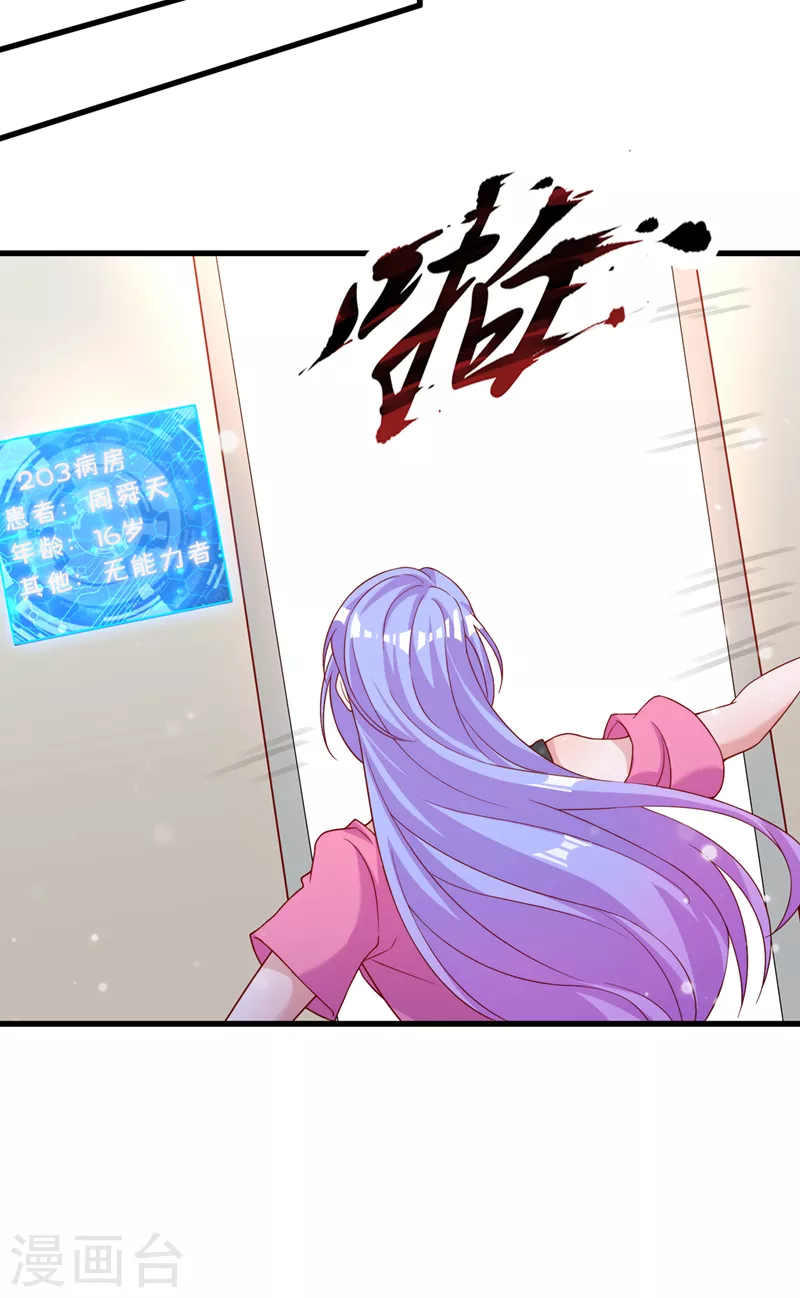 第6话 我哥哥怎么了？！27