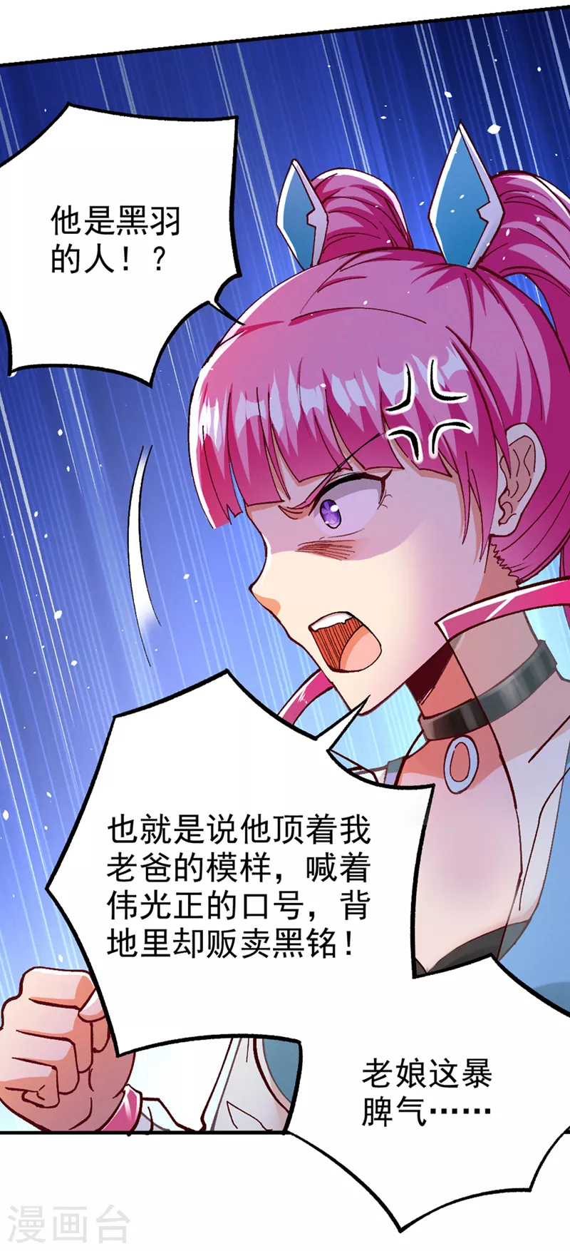 第103话 难道…被洗脑了？！21