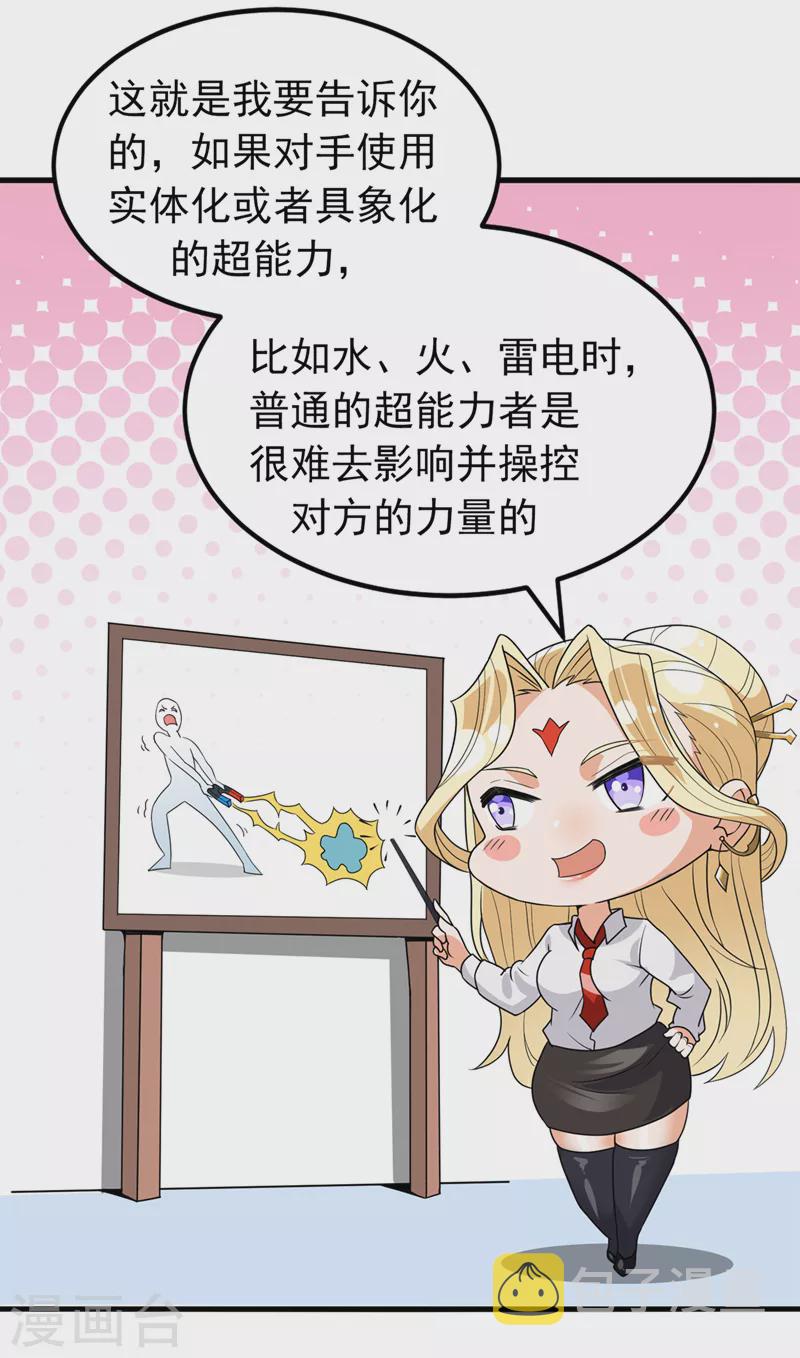 第11话 做…更重要的事？！7