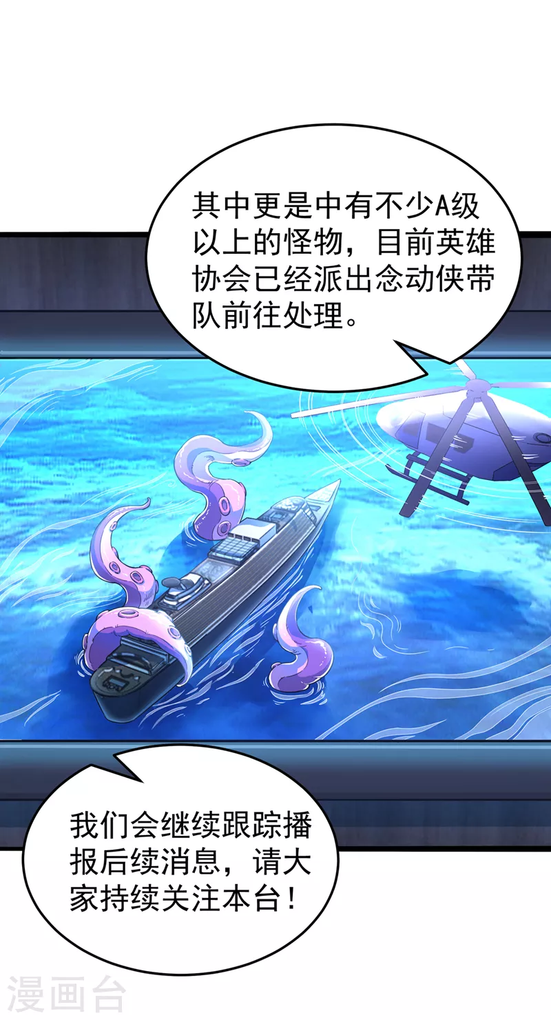 第20话 该去死的人——是你！27