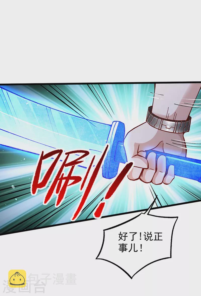 第102话 你是…念动侠？！14