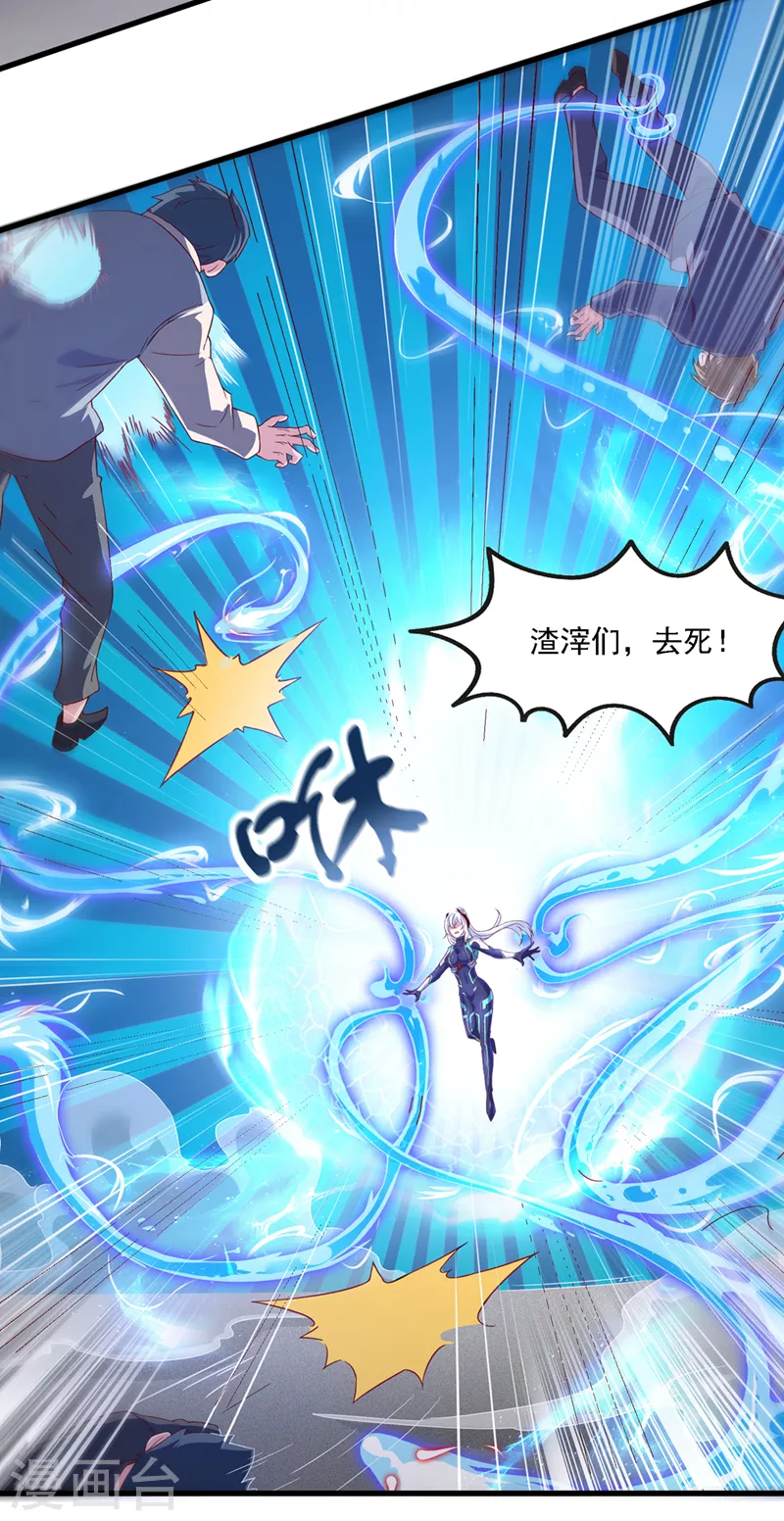 第1话 成为本宫的容器吧22