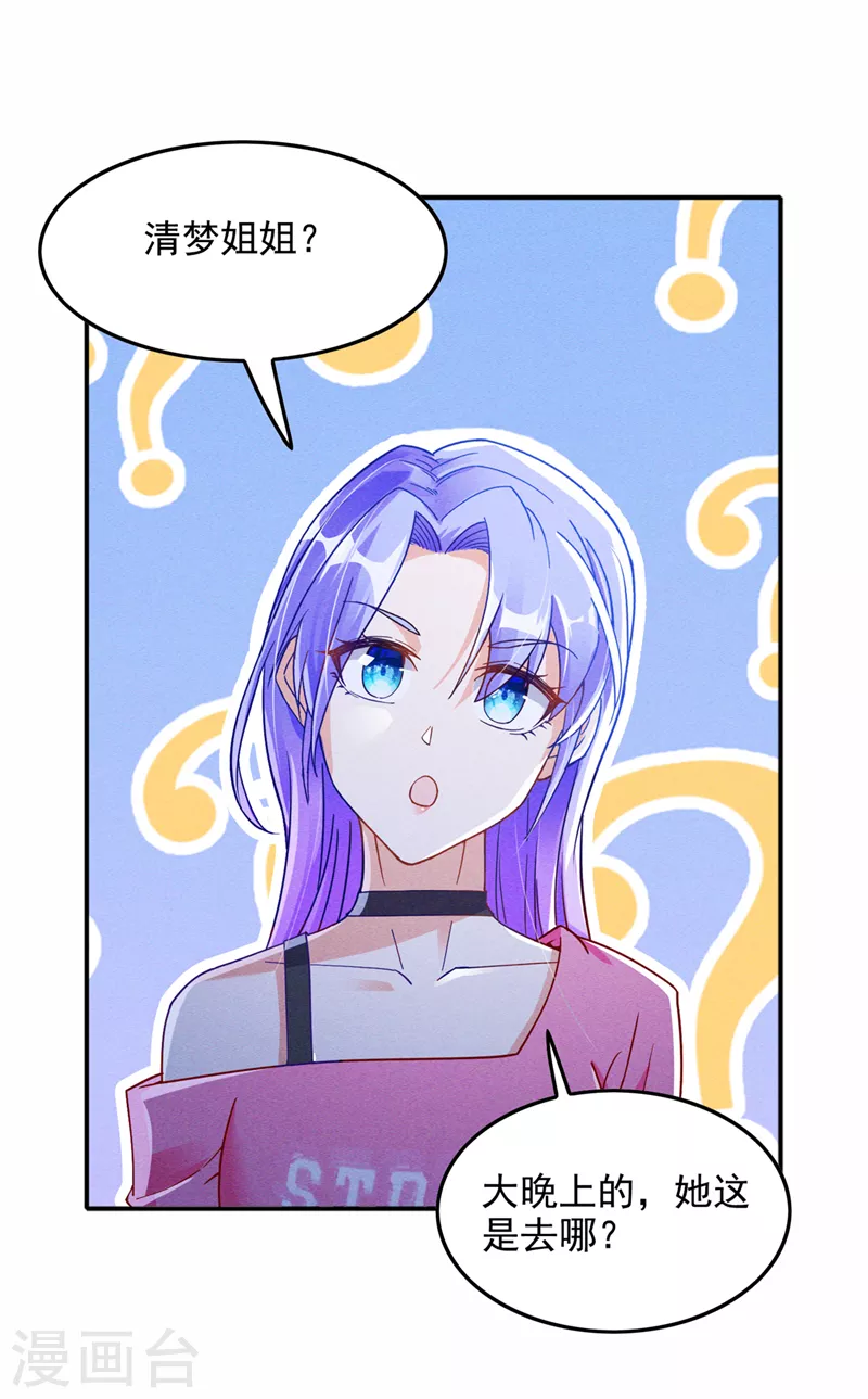 第55话 我不想再看到牺牲……27
