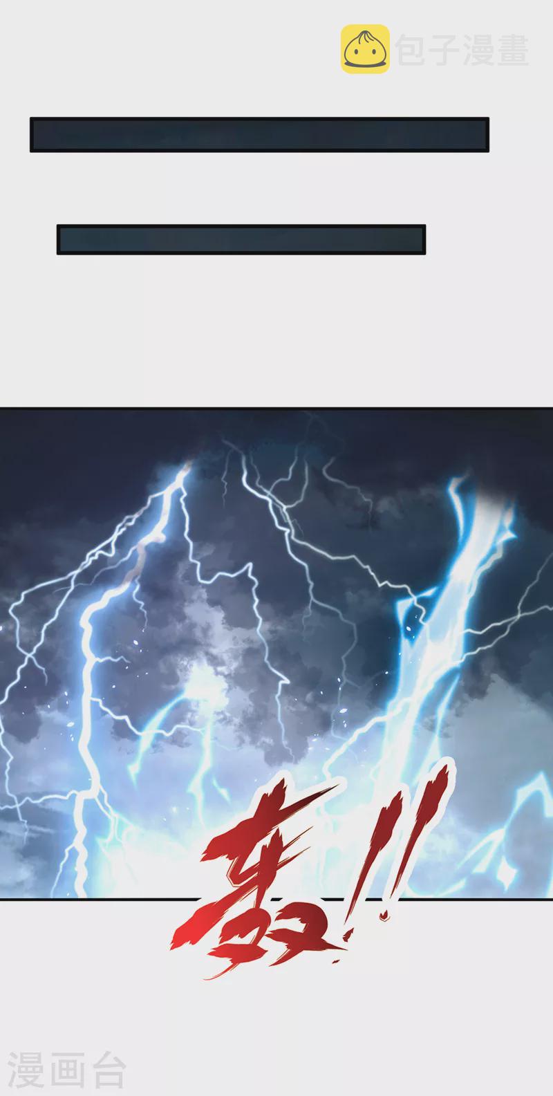 第4话 吞噬眼前的一切吧！33