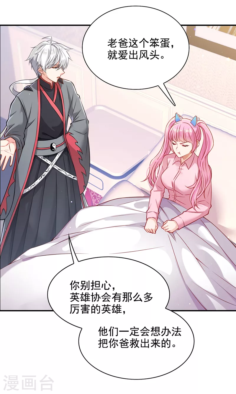 第37话 我！谁都保护不了！39