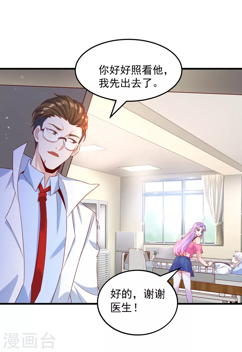 第6话 我哥哥怎么了？！31