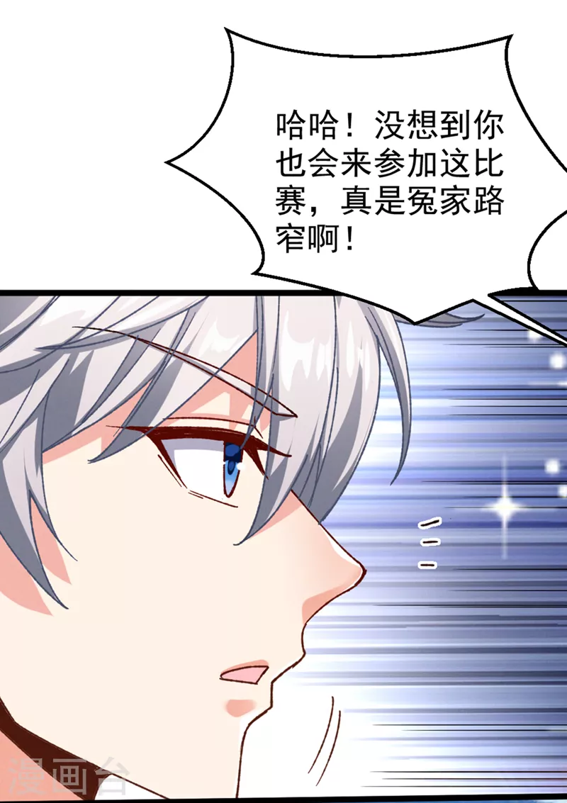 第93话 英雄选秀比赛…开始！31