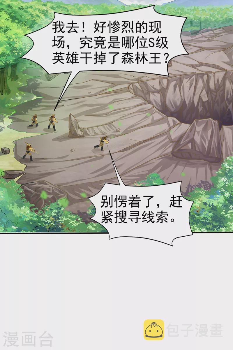 第6话 我哥哥怎么了？！13