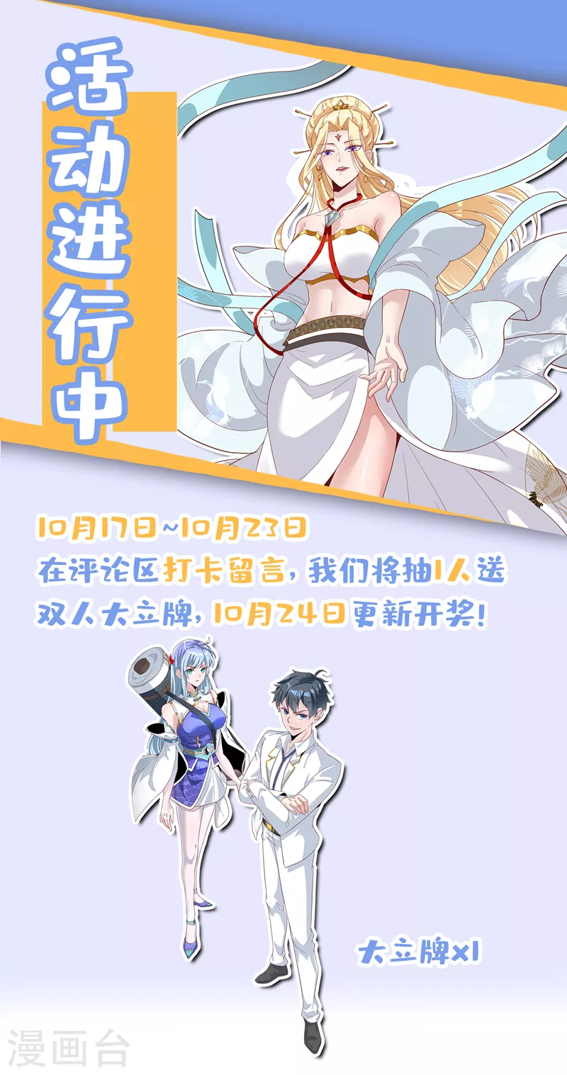 第5话 我最多坚持三秒！37