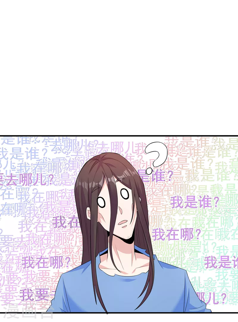 第14话 终于练气期了！1