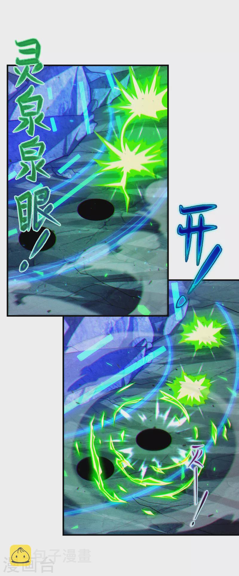 第79话 我要去把那怪物宰了28