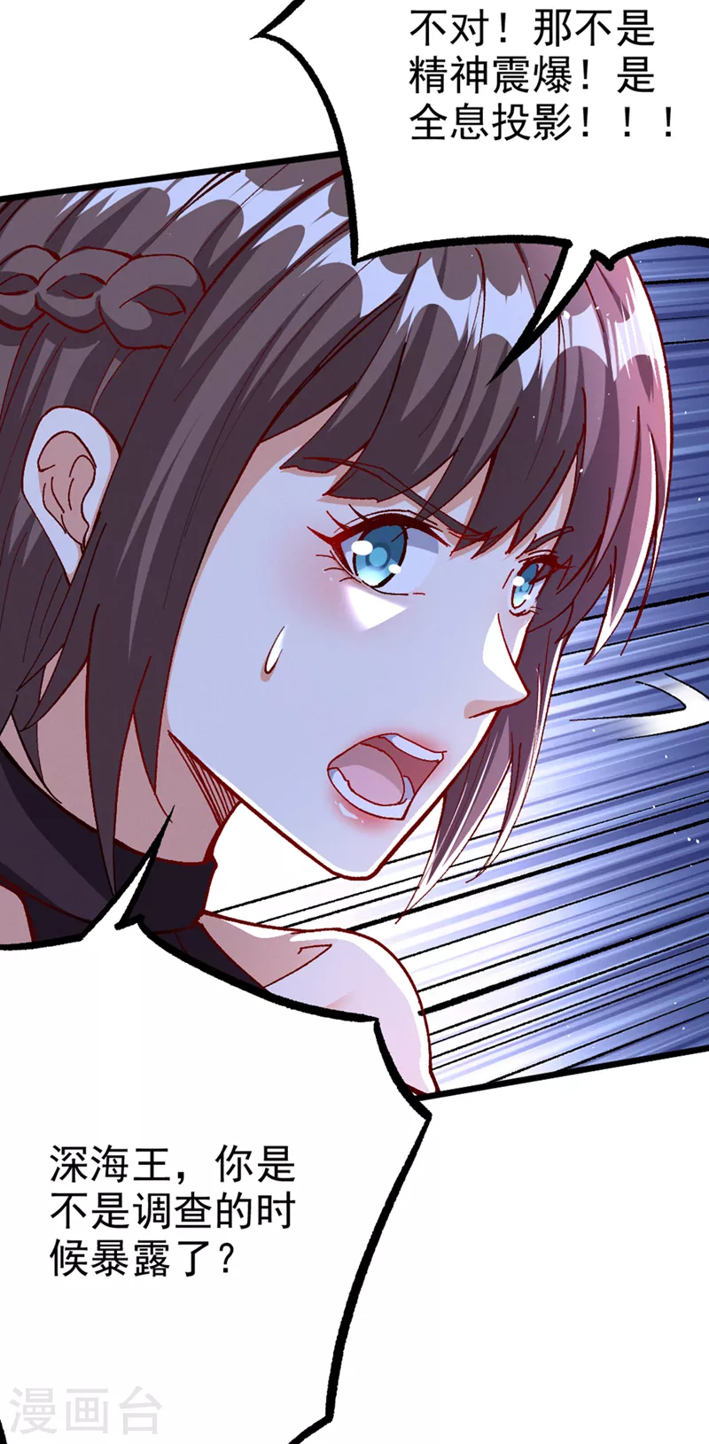 第101话 这下完蛋了啊！11