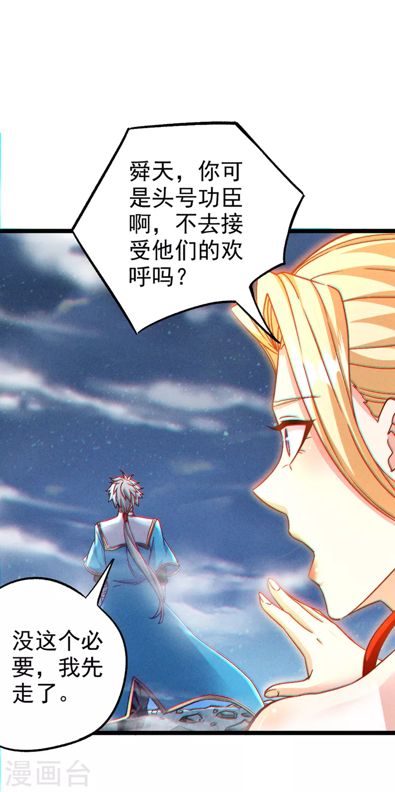 第83话 就这么结束了吗……31