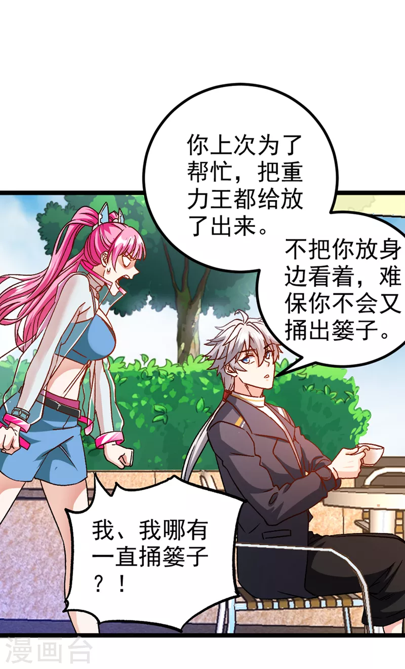 第86话 告诉我克苏鲁的一切！16
