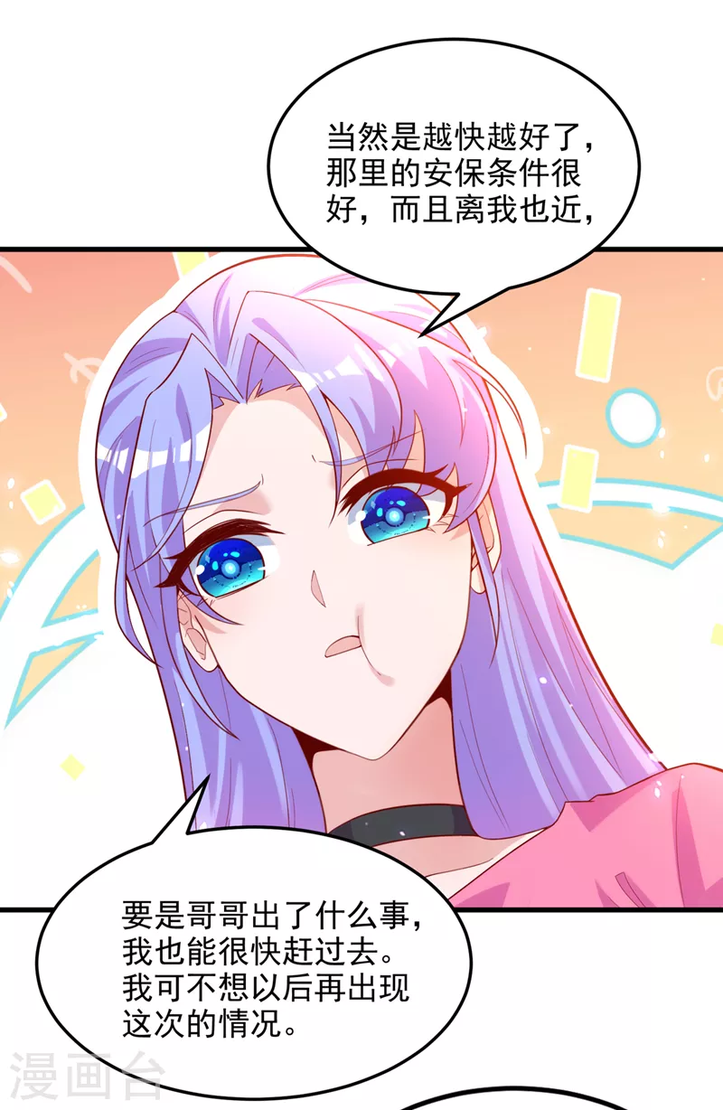 第8话 你有超能力了？！27