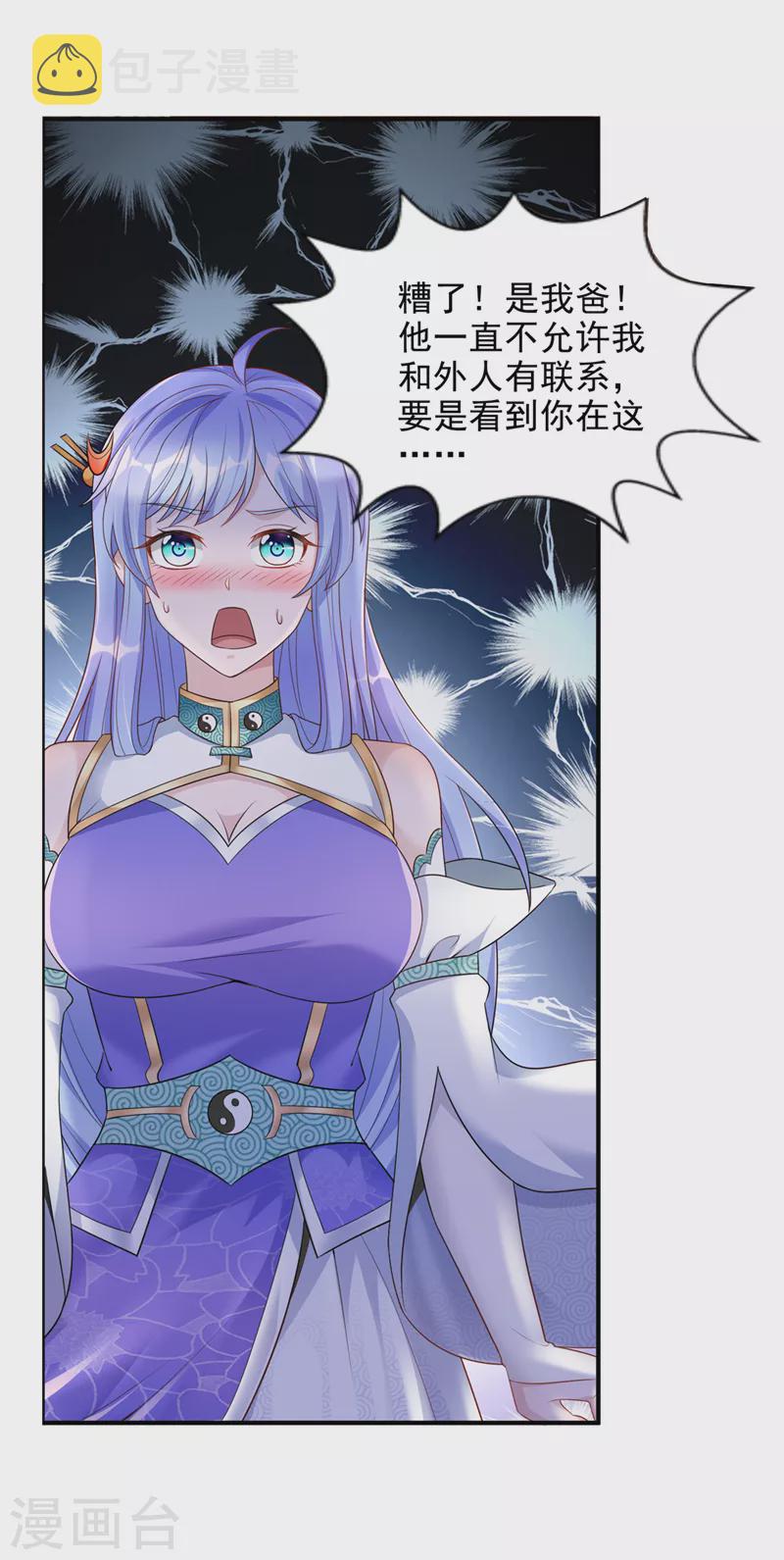 第22话 超能力手环出问题了？1