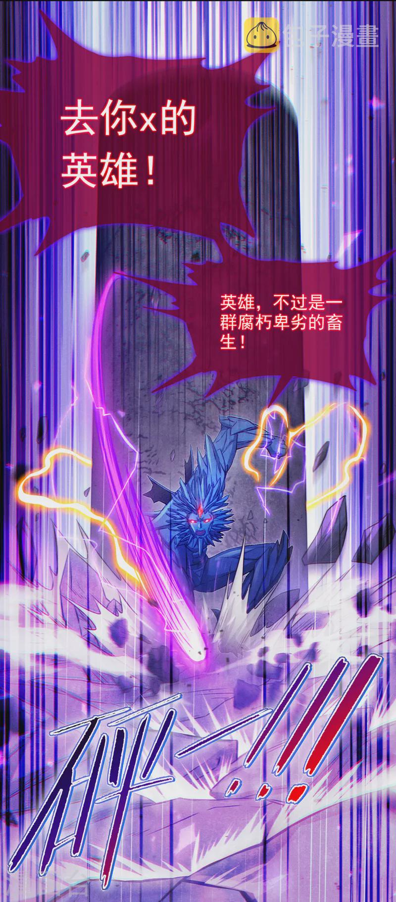 第50话 这次换我来保护你！29