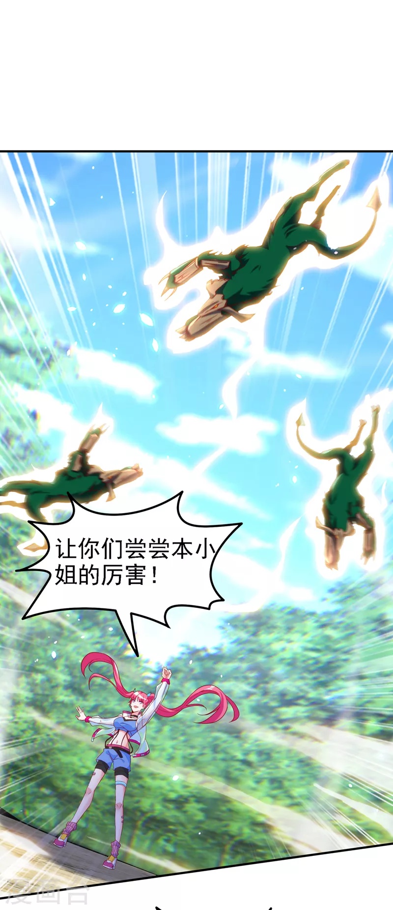 第5话 我最多坚持三秒！23