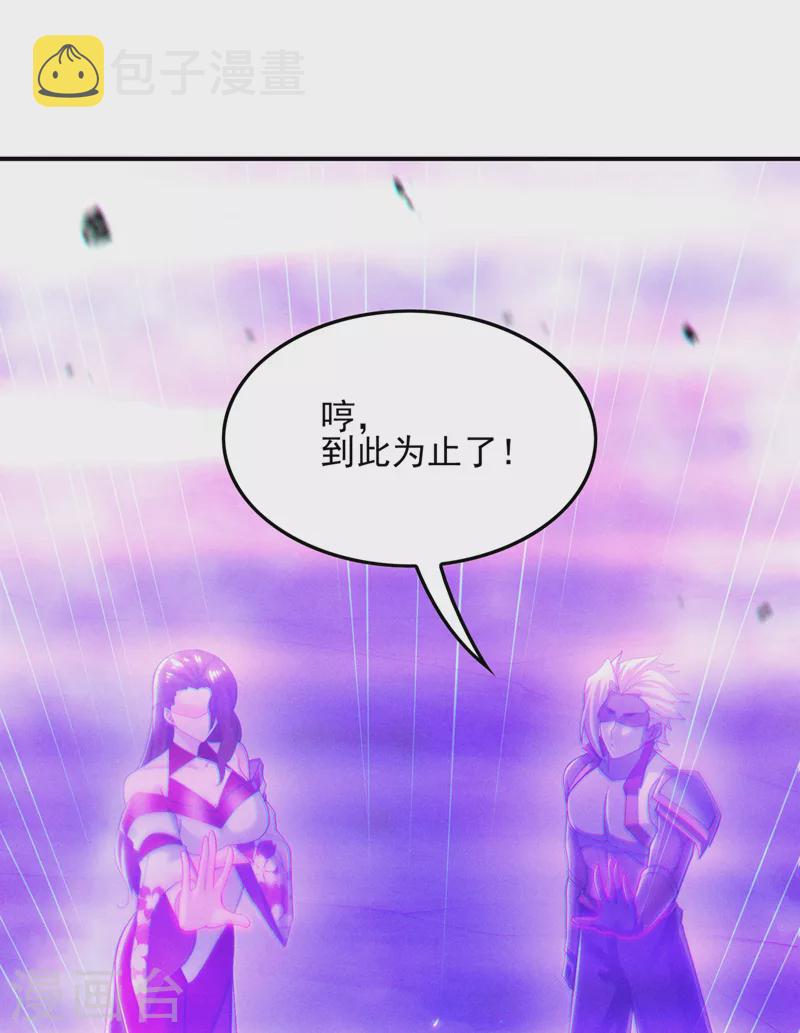 第59话 糟了，快阻止他！13